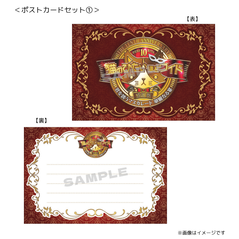 Shall we dance? 招待状風ポストカードセット | tvkモール